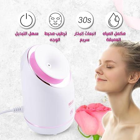 Hydrating and Moisturizing Facial Steamer - Souq Sahara